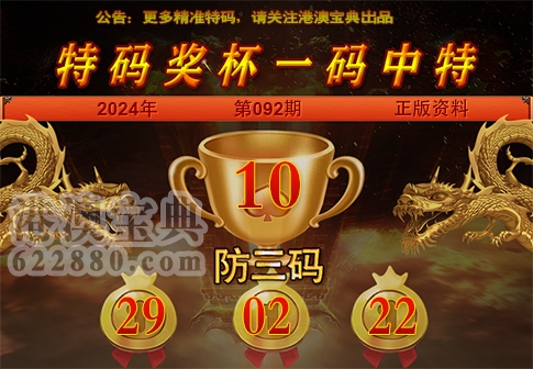 一码中特