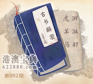 古书解密